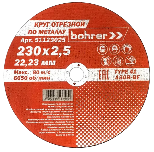 Абразивная оснастка Bohrer