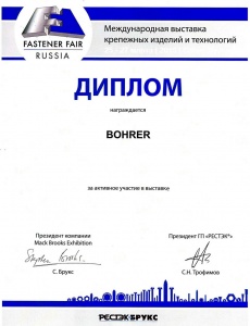 Fastener Fair Russia 2015